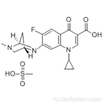 Мезилат данофлоксацина CAS 119478-55-6